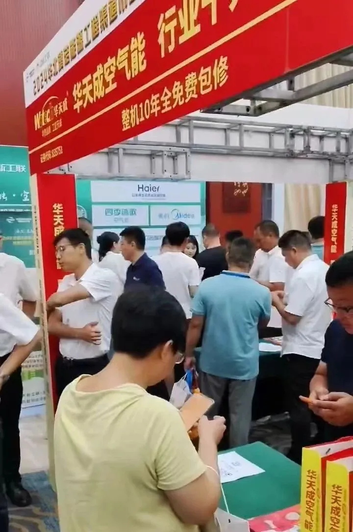 華天成榮獲年度“智慧冷暖領跑品牌”，“B計劃”引爆市場合作新高潮！