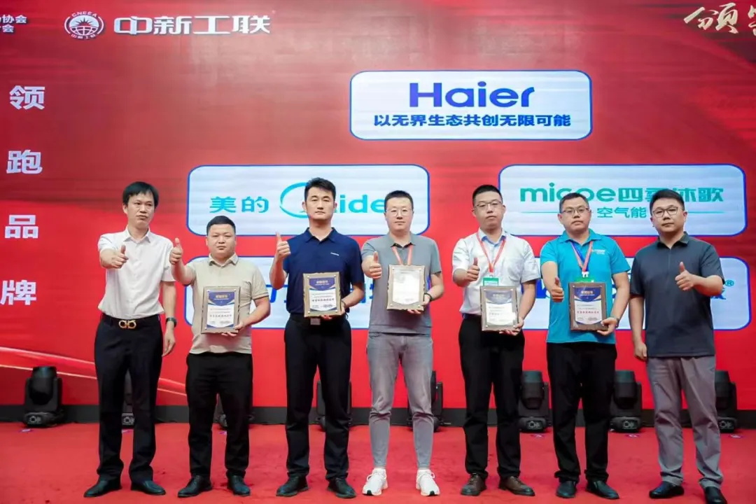 華天成榮獲年度“智慧冷暖領跑品牌”，“B計劃”引爆市場合作新高潮！