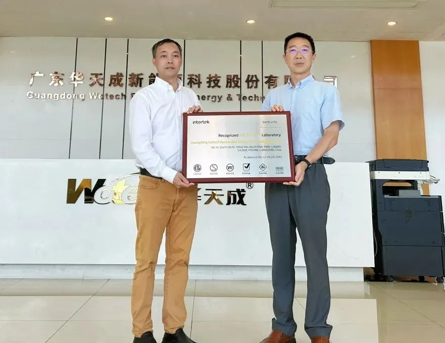 品質(zhì)再飛躍——華天成獲全球知名Intertek“衛(wèi)星計(jì)劃”實(shí)驗(yàn)室認(rèn)可!