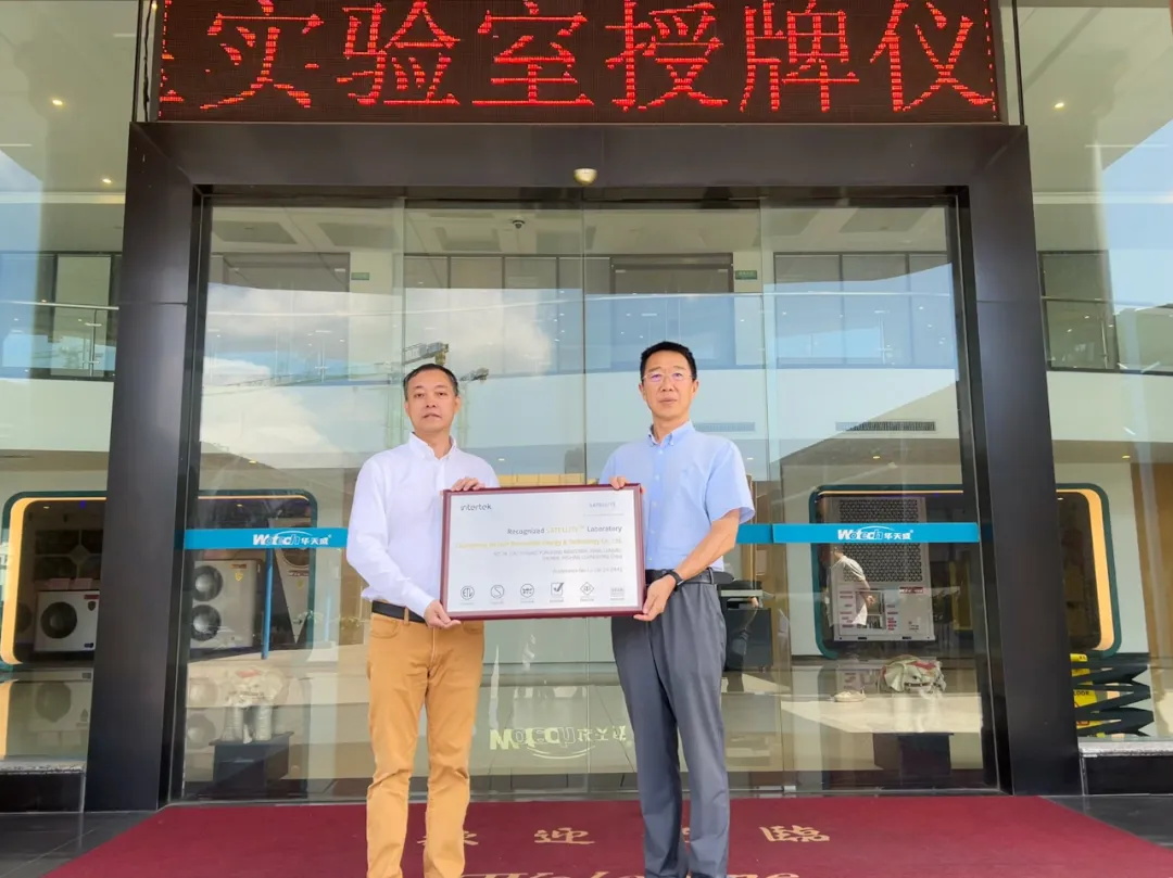 品質(zhì)再飛躍——華天成獲全球知名Intertek“衛(wèi)星計(jì)劃”實(shí)驗(yàn)室認(rèn)可!