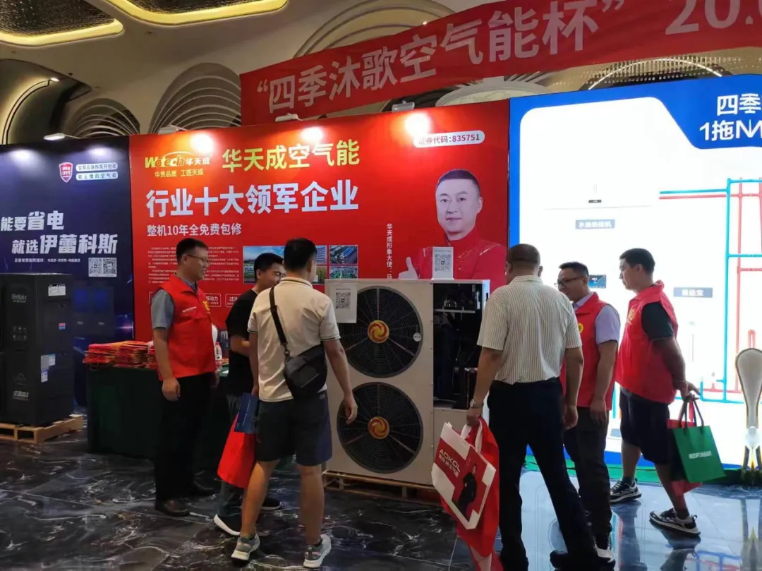 【華天成紅馬甲軍團(tuán)閃耀亮相】——全程服飾冠名，慧聰全國(guó)巡展呼和浩特站再掀熱潮！