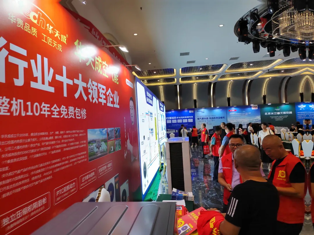 【華天成紅馬甲軍團(tuán)閃耀亮相】——全程服飾冠名，慧聰全國(guó)巡展呼和浩特站再掀熱潮！