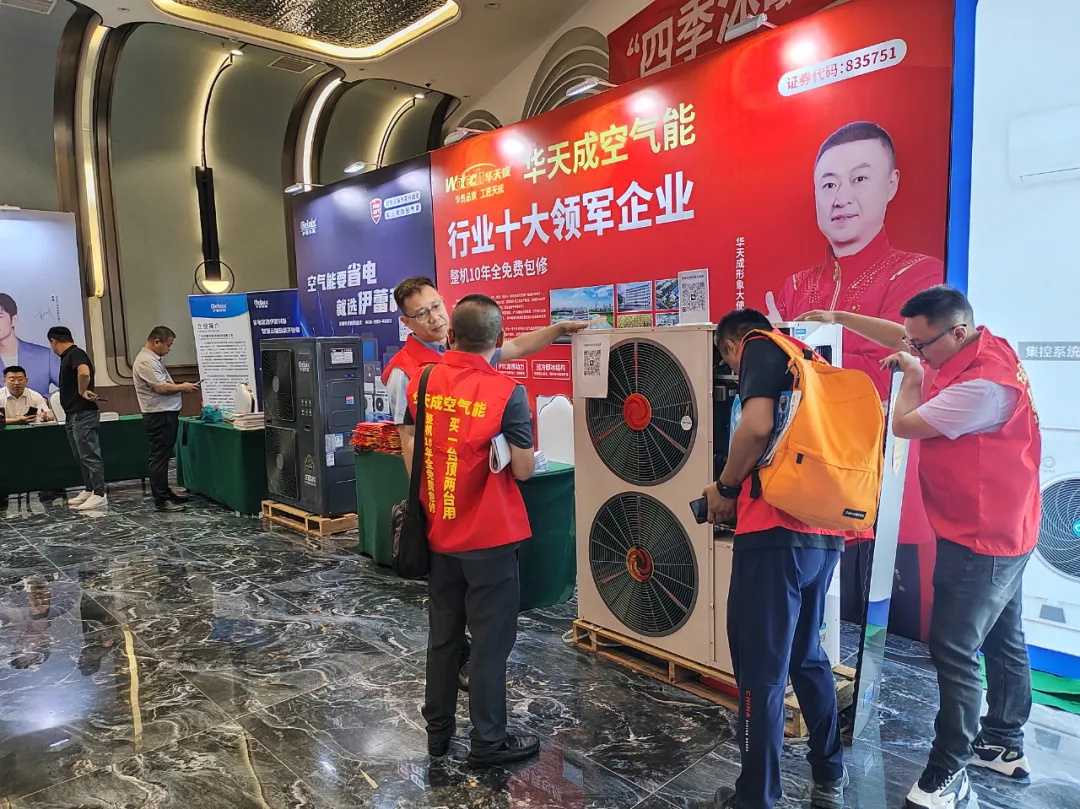 【華天成紅馬甲軍團(tuán)閃耀亮相】——全程服飾冠名，慧聰全國(guó)巡展呼和浩特站再掀熱潮！