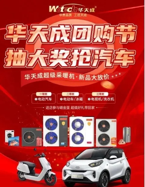 奧運期間華天成邢臺運營中心“千人團購抽汽車啟動會”圓滿成功！