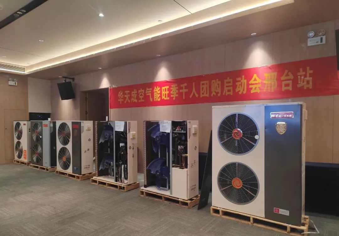 奧運期間華天成邢臺運營中心“千人團購抽汽車啟動會”圓滿成功！