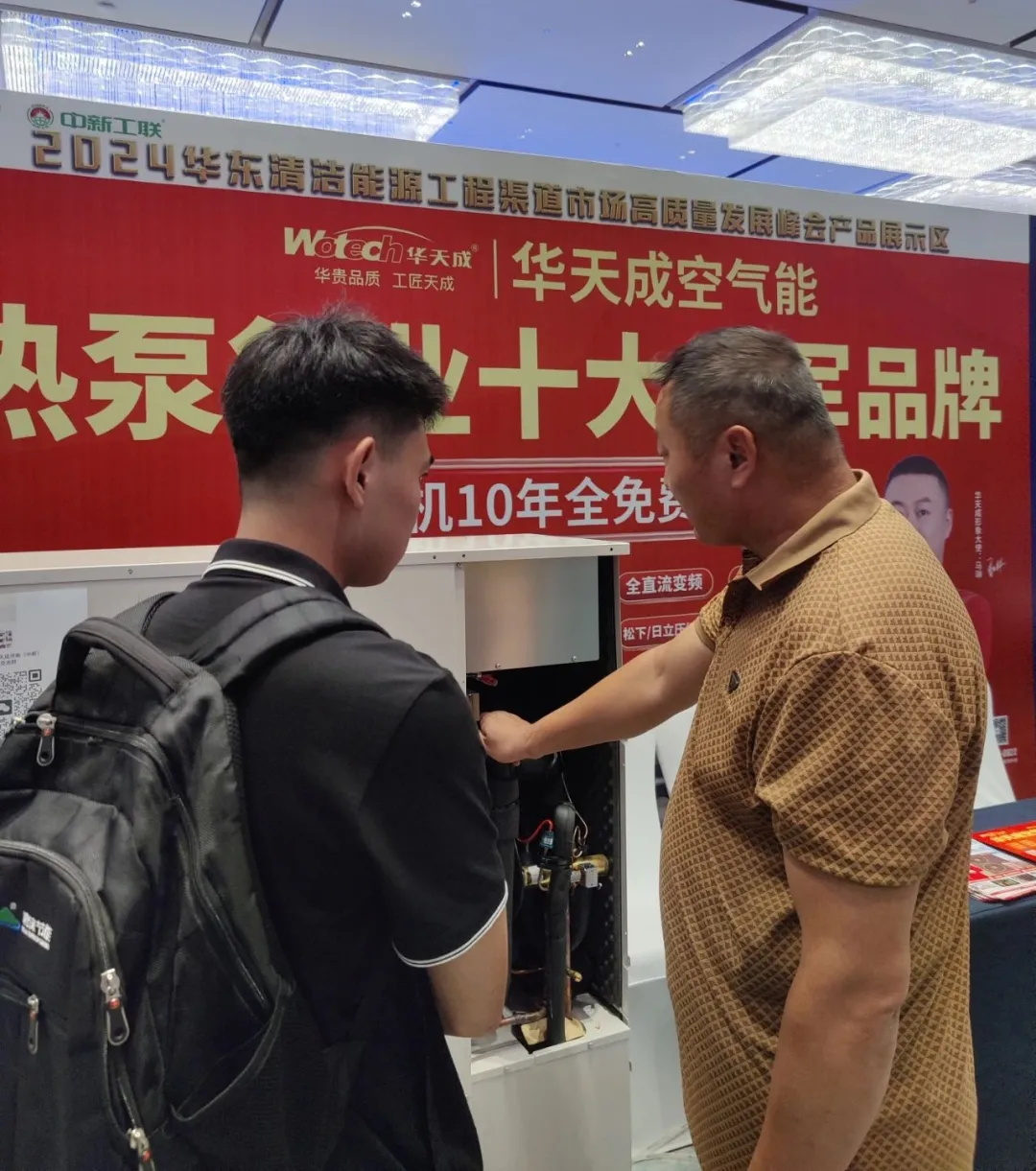 空氣能行業(yè)大事件！！“包十年”來泉城濟南啦，大明湖畔見證華天成新紀元！