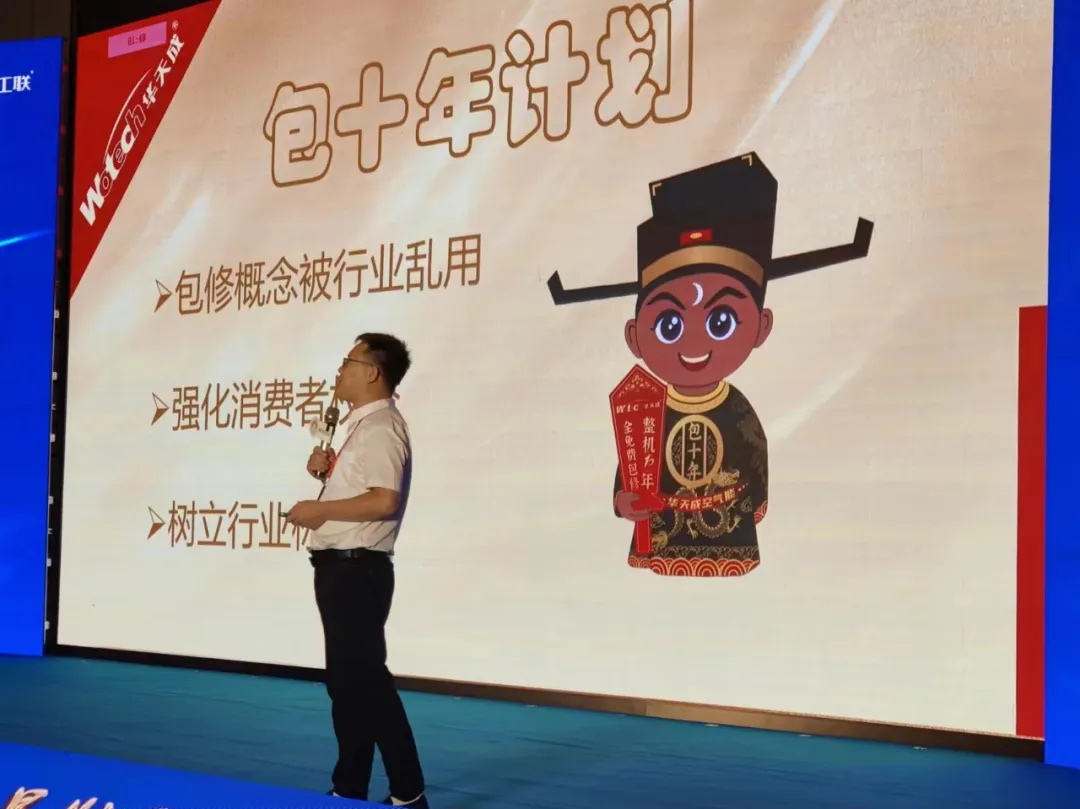 空氣能行業(yè)大事件！！“包十年”來泉城濟南啦，大明湖畔見證華天成新紀元！