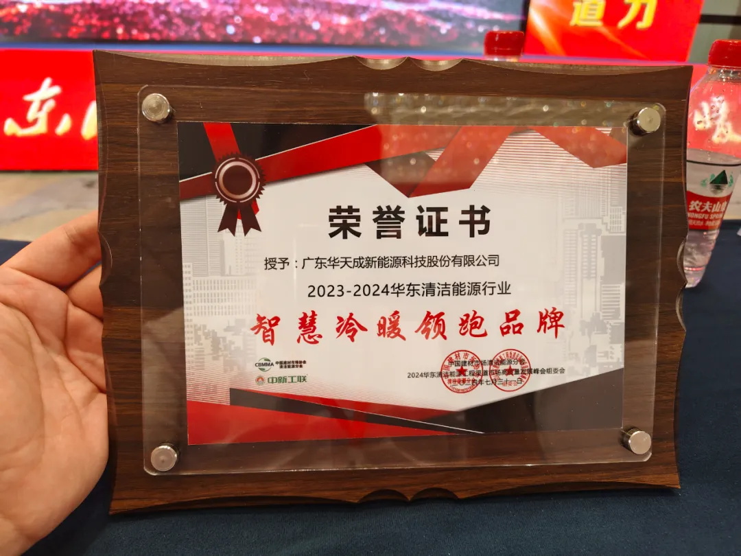 空氣能行業(yè)大事件！！“包十年”來泉城濟南啦，大明湖畔見證華天成新紀元！