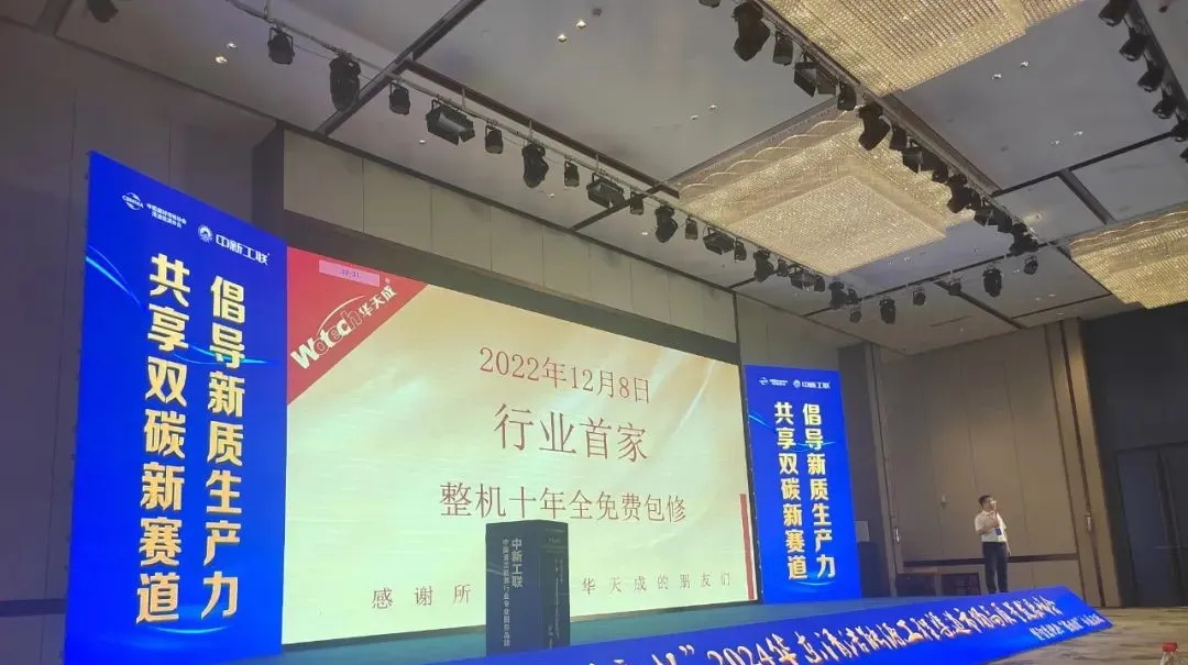 空氣能行業(yè)大事件！！“包十年”來泉城濟南啦，大明湖畔見證華天成新紀元！