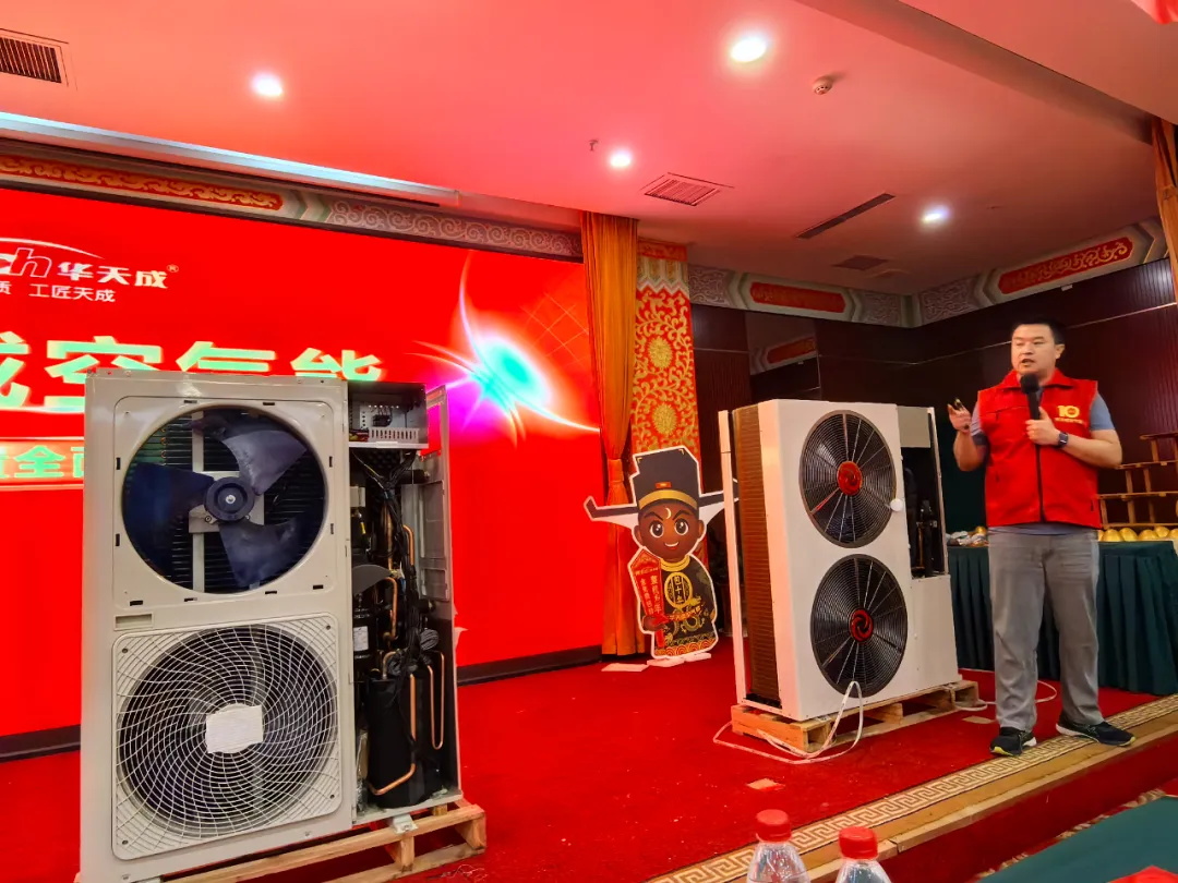 巍峨泰山，見證華章 —— 2024華天成空氣能山東渠道賦能大會圓滿召開！