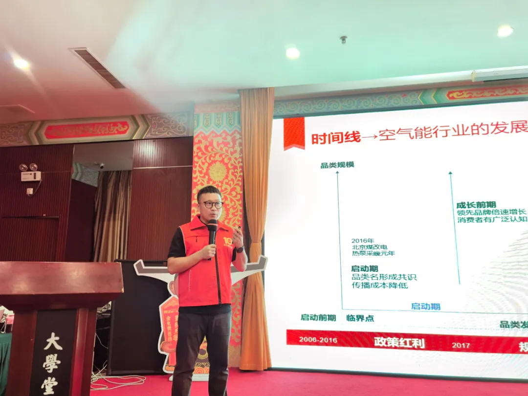 巍峨泰山，見證華章 —— 2024華天成空氣能山東渠道賦能大會圓滿召開！