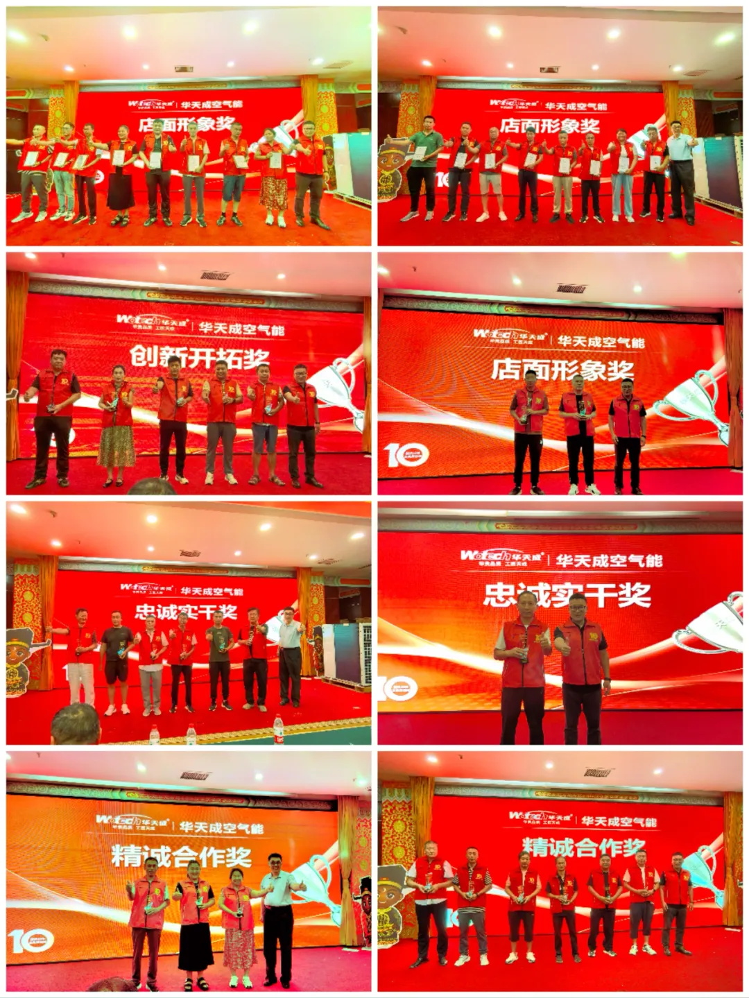 巍峨泰山，見證華章 —— 2024華天成空氣能山東渠道賦能大會圓滿召開！