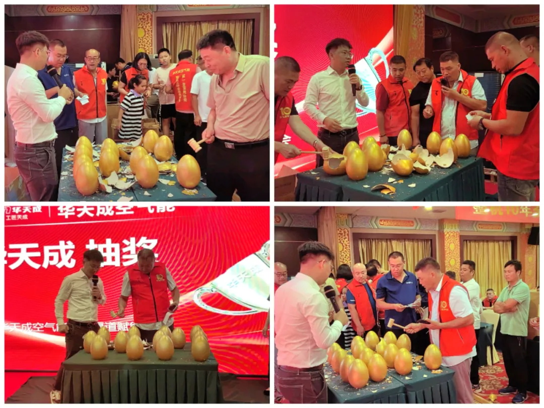 巍峨泰山，見證華章 —— 2024華天成空氣能山東渠道賦能大會圓滿召開！