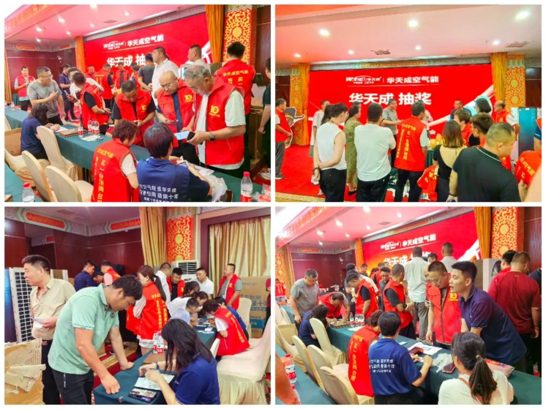 巍峨泰山，見證華章 —— 2024華天成空氣能山東渠道賦能大會圓滿召開！