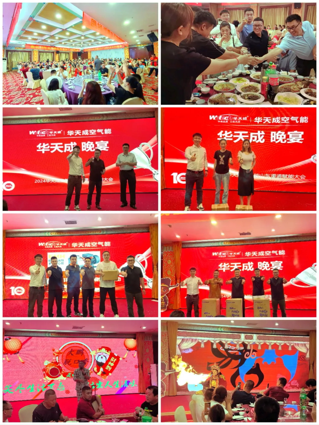 巍峨泰山，見證華章 —— 2024華天成空氣能山東渠道賦能大會圓滿召開！