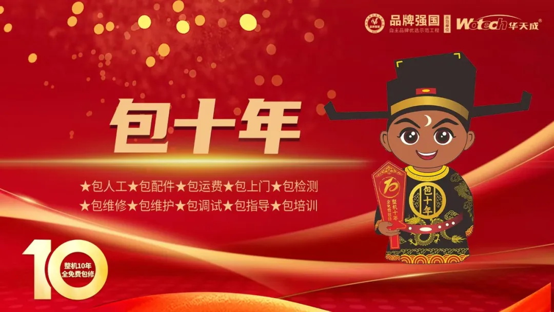 贏戰旺季 聚力同行——華天成西北倉儲物流中心成立儀式暨渠道賦能大會成功舉辦！