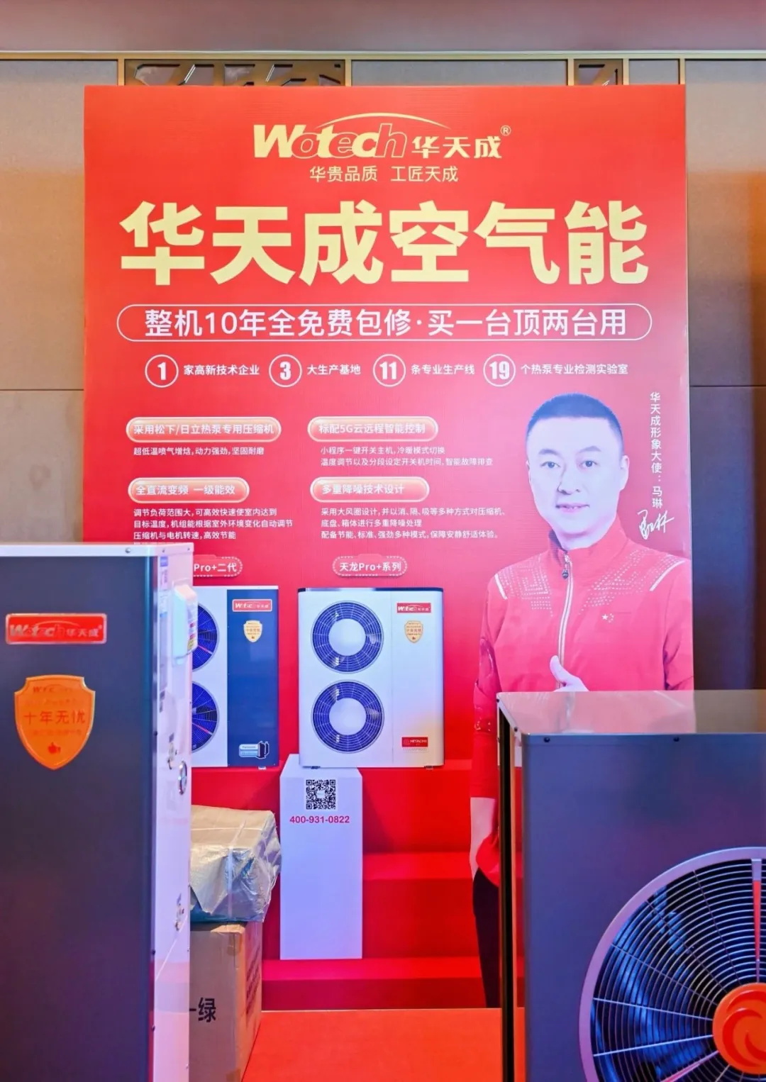 【國貨之光】華天成空氣能：以國球精神引領清潔能源行業發展！