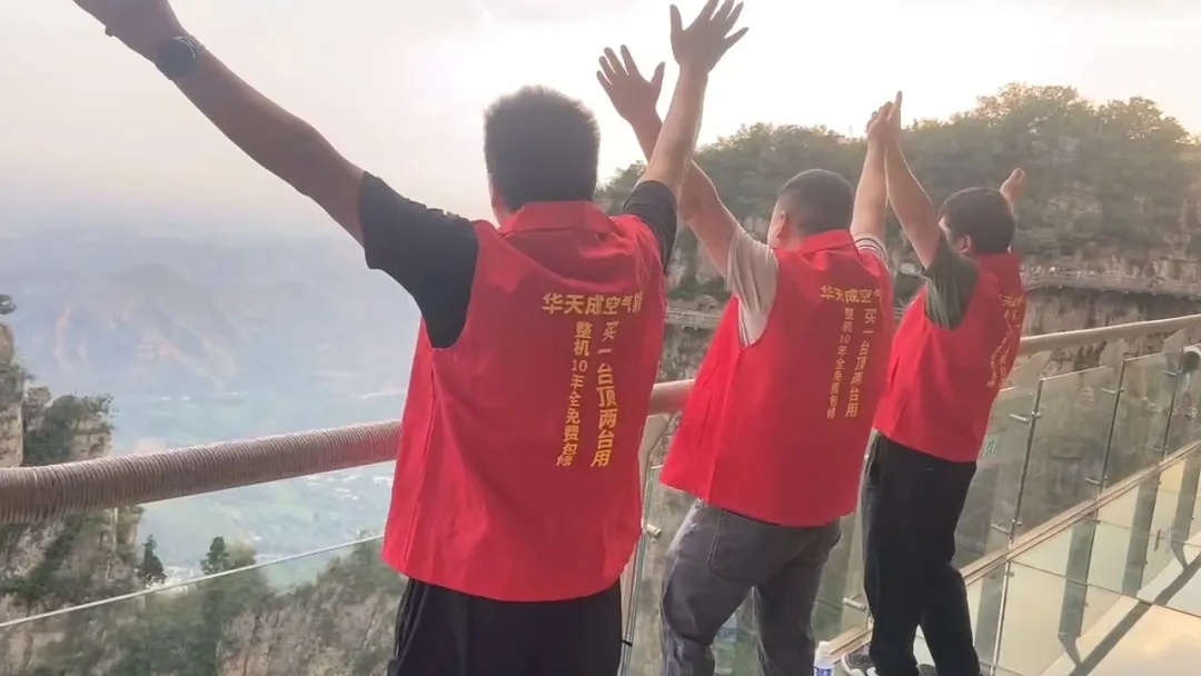 云臺之巔，品質見證|華天成河北邯鄲運營中心成功舉辦云臺山團建活動！