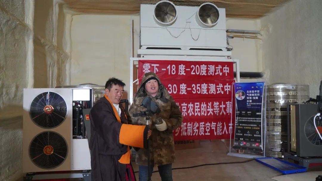 冰與火的較量：華天成成功挑戰(zhàn)-30℃，詮釋極寒天氣最佳取暖方案！