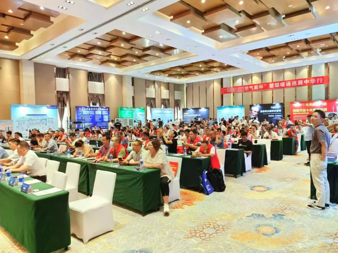 二十年匠心鑄就，華天成空氣源熱泵三聯供引爆成都巡展！