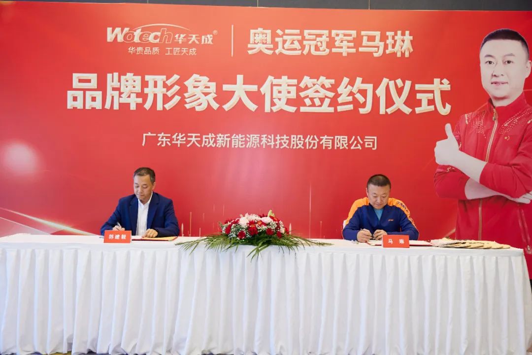 “好空氣能，我選華天成”|奧運冠軍馬琳與華天成簽約儀式圓滿成功！