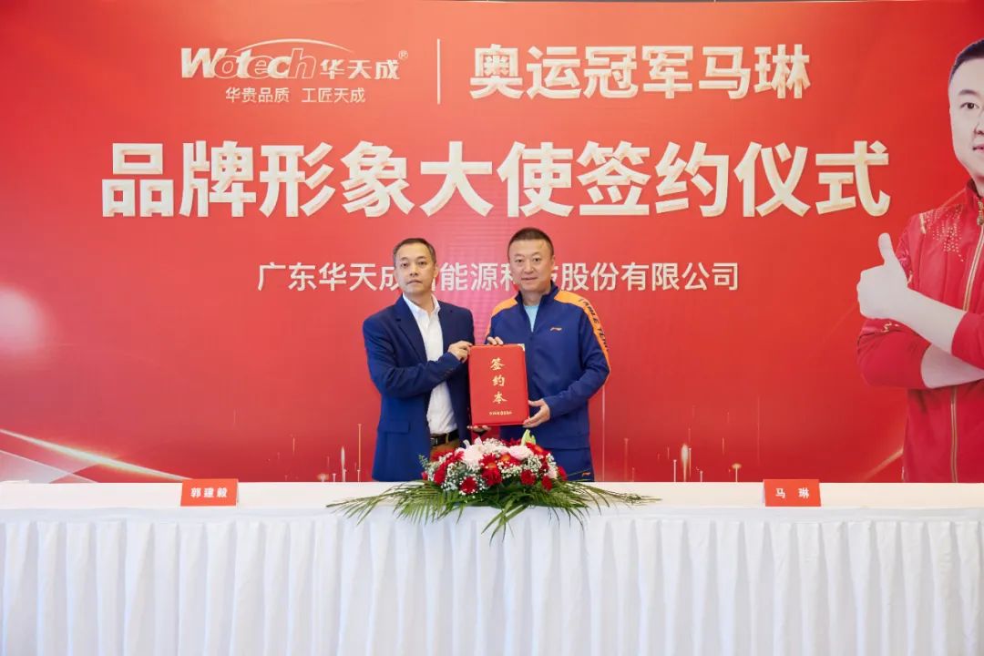 “好空氣能，我選華天成”|奧運冠軍馬琳與華天成簽約儀式圓滿成功！