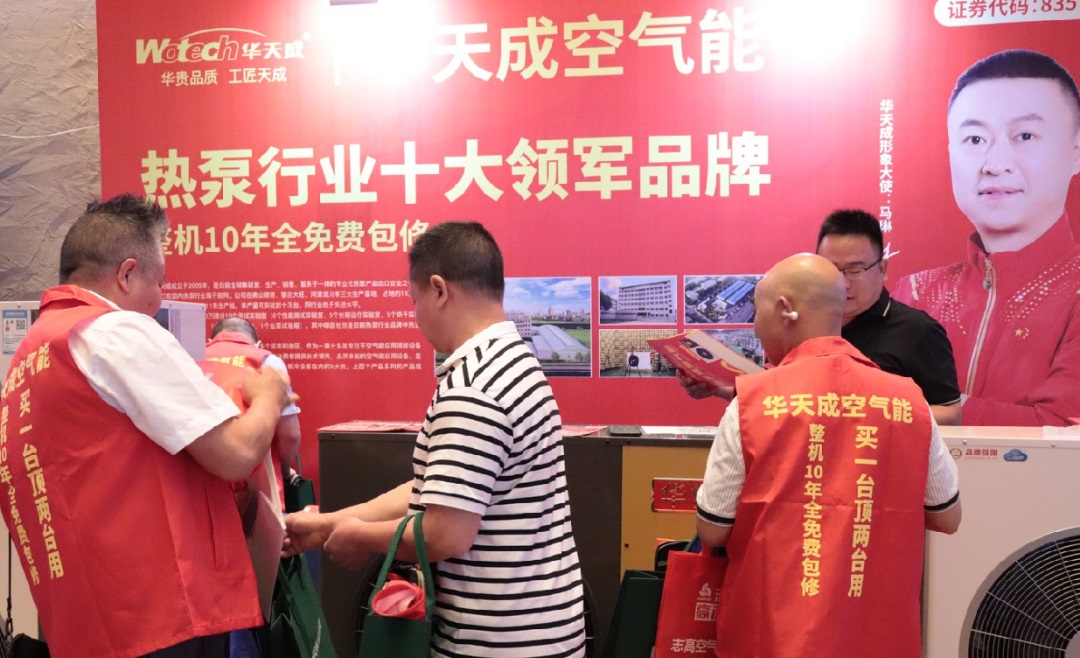 華天成貴陽巡展：冠軍助力，“包十年”服務升級，領跑西南！