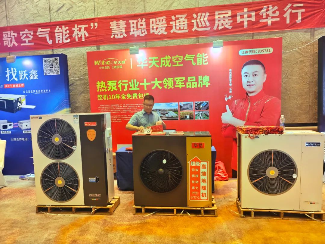 華天成貴陽巡展：冠軍助力，“包十年”服務升級，領跑西南！