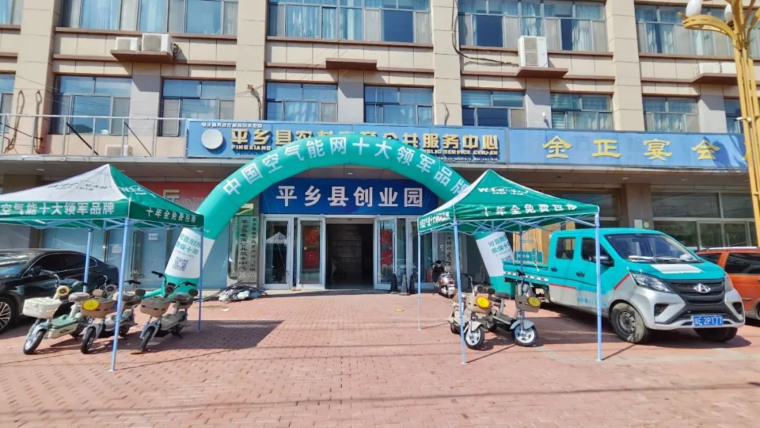 秋意濃情，華天成邢臺運營中心平鄉縣團購送車活動火熱開啟！