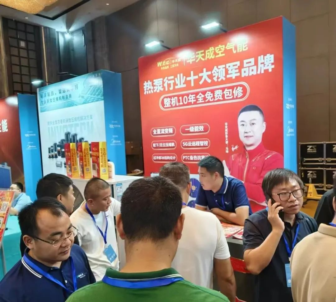 “金九銀十”熱泵旺季，華天成鄭州巡展引燃市場熱情！