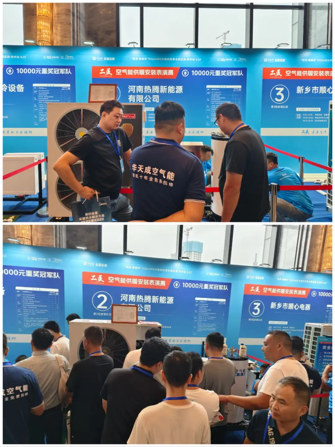“金九銀十”熱泵旺季，華天成鄭州巡展引燃市場熱情！