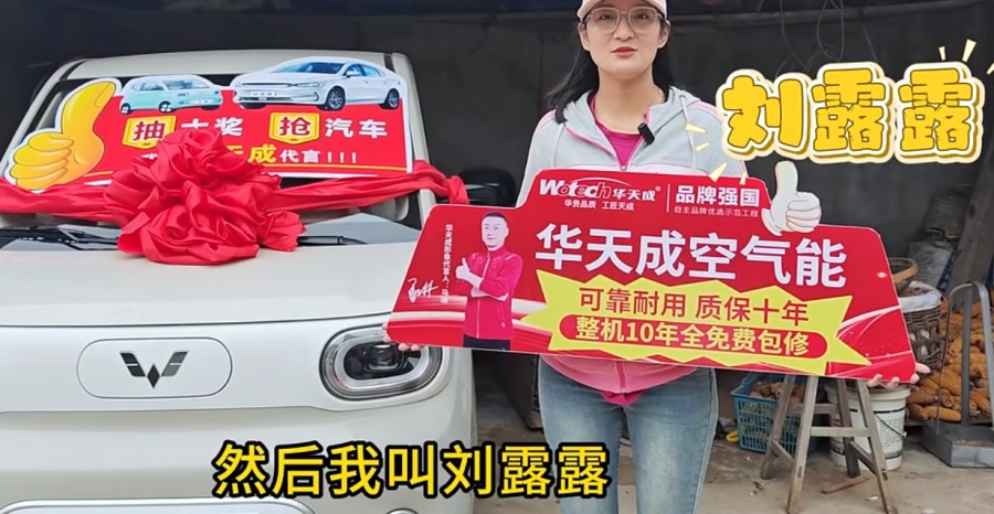 華天成空氣能保定地區首位“五菱mini汽車”中獎者誕生！下一個幸運兒會是誰？