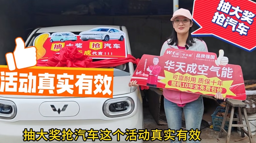 華天成空氣能保定地區首位“五菱mini汽車”中獎者誕生！下一個幸運兒會是誰？