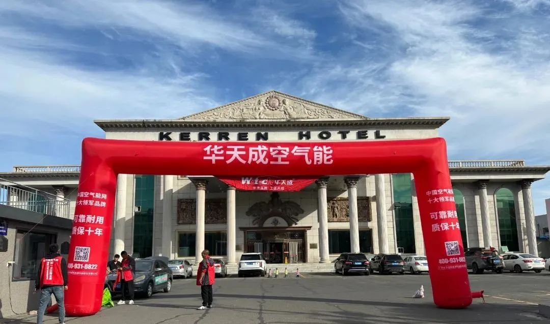 華天成吉林白城工廠直降活動：整機十年全免費包修贏信賴！