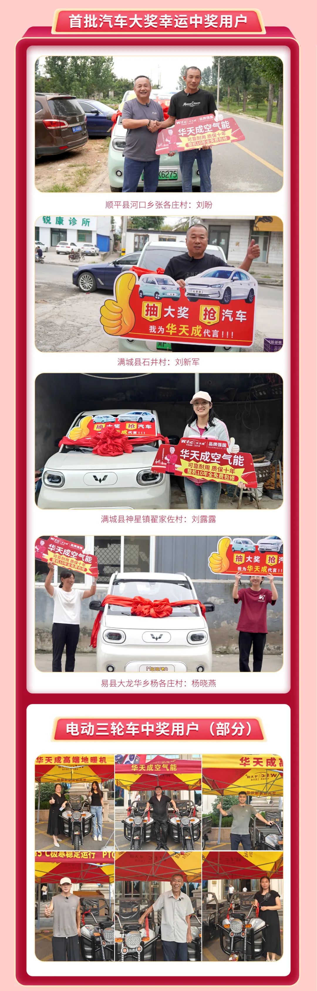 雙節豪禮|買華天成空氣能搶“五菱mini汽車”活動又又又來啦！