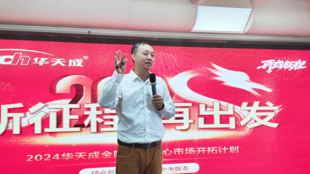 風(fēng)雨篤行十九載，科技創(chuàng)新領(lǐng)航程|熱烈慶祝華天成集團(tuán)成立19周年！