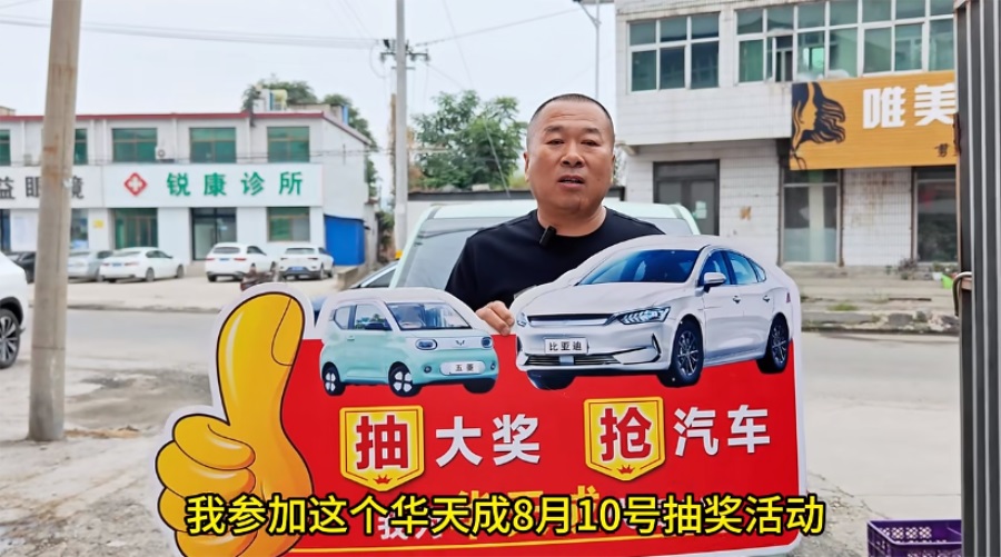 十九周年，硬核福利|買華天成中五菱mini汽車第三位用戶現身啦！ 華天成集團 2024年09月25日 18:15 廣東