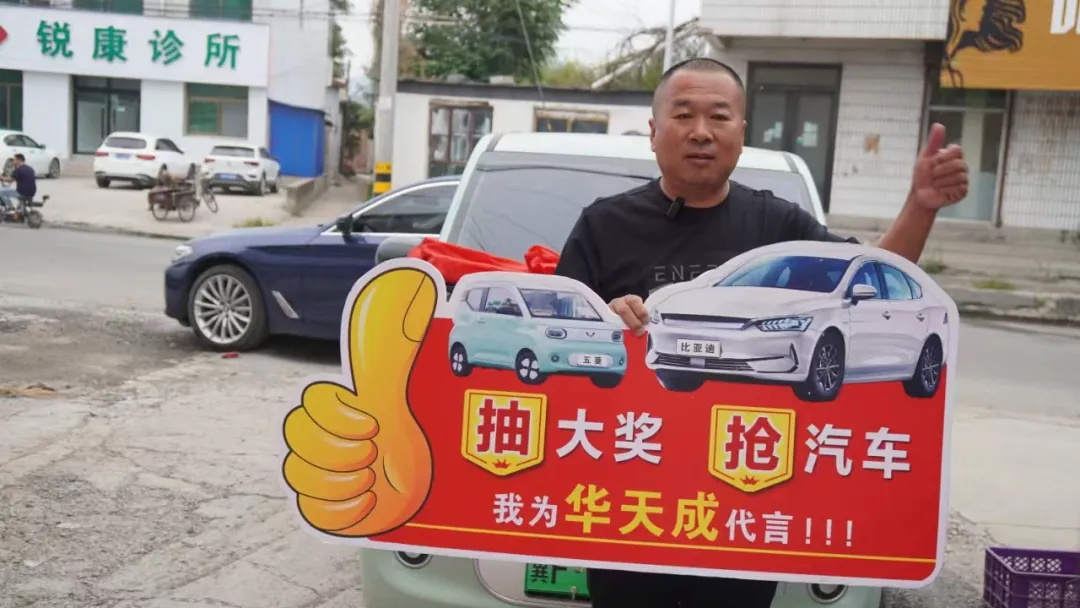 十九周年，硬核福利|買華天成中五菱mini汽車第三位用戶現身啦！ 華天成集團 2024年09月25日 18:15 廣東
