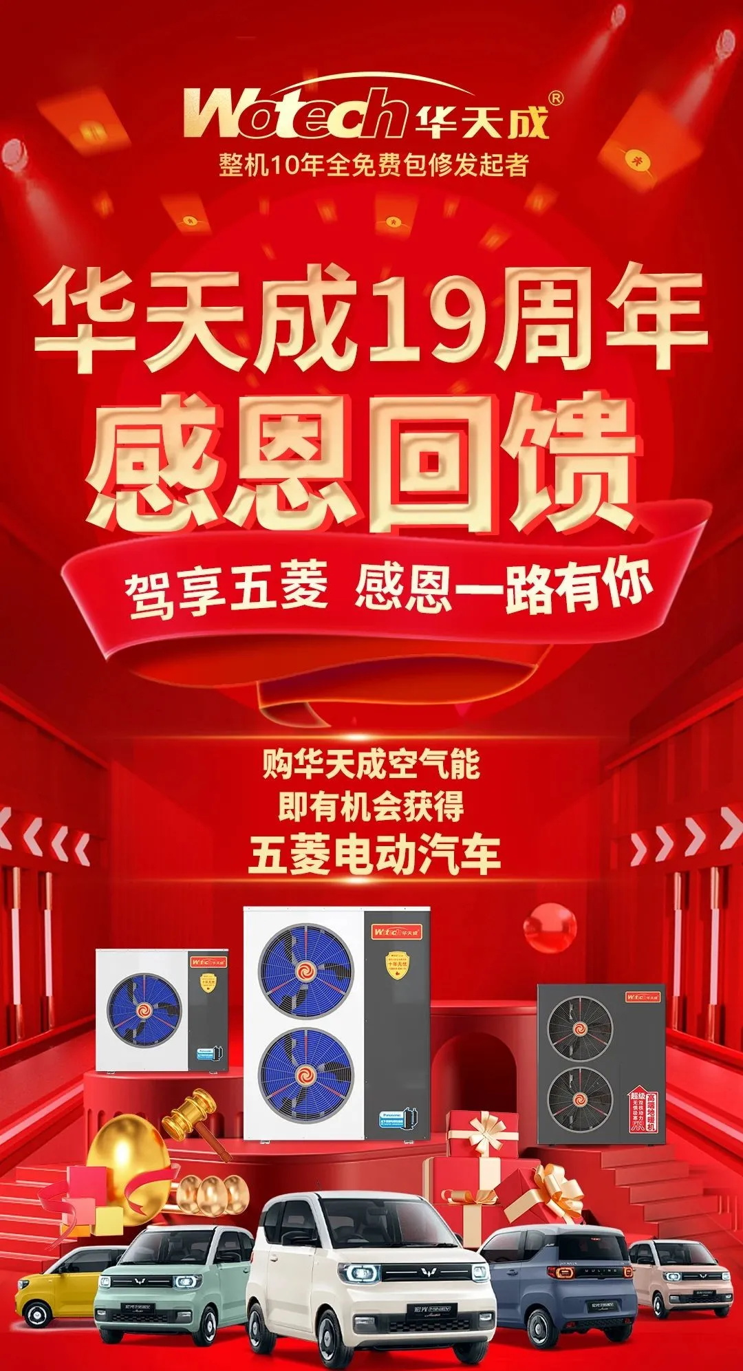 十九周年，硬核福利|買華天成中五菱mini汽車第三位用戶現身啦！ 華天成集團 2024年09月25日 18:15 廣東