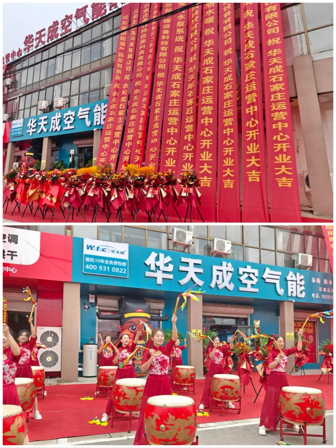 雙喜臨門|華天成空氣能石家莊運(yùn)營(yíng)中心&華北倉(cāng)儲(chǔ)物流中心盛大開業(yè)！