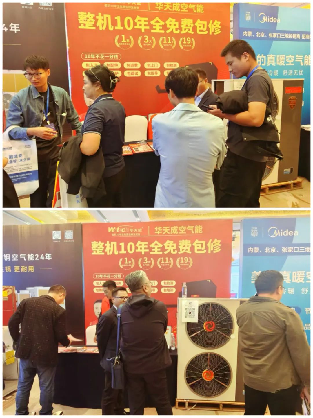 華天成榮獲“至臻服務獎”|領銜2024內蒙古清潔供熱交流會！