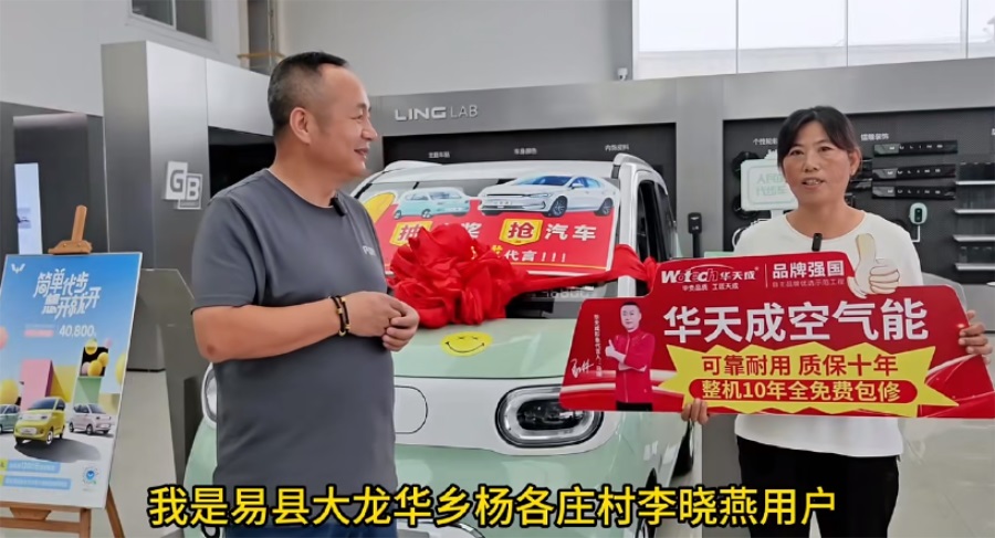 “孝心換豪禮”，華天成用戶再中五菱mini汽車！