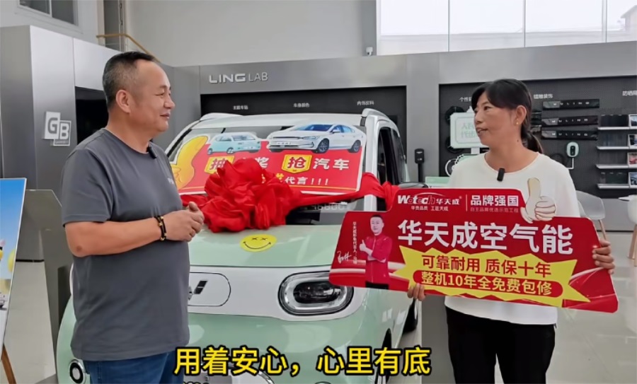 “孝心換豪禮”，華天成用戶再中五菱mini汽車！