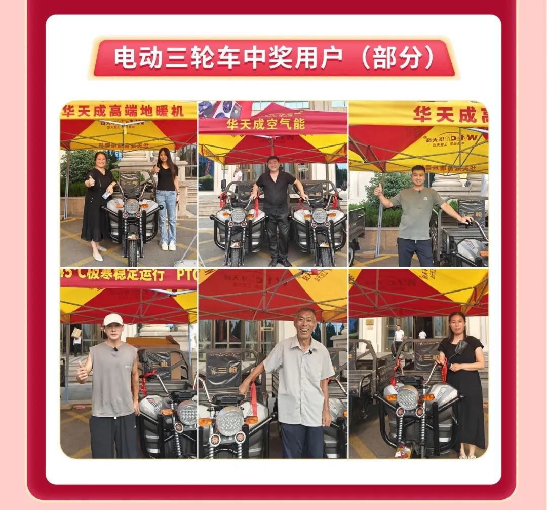 “孝心換豪禮”，華天成用戶再中五菱mini汽車！