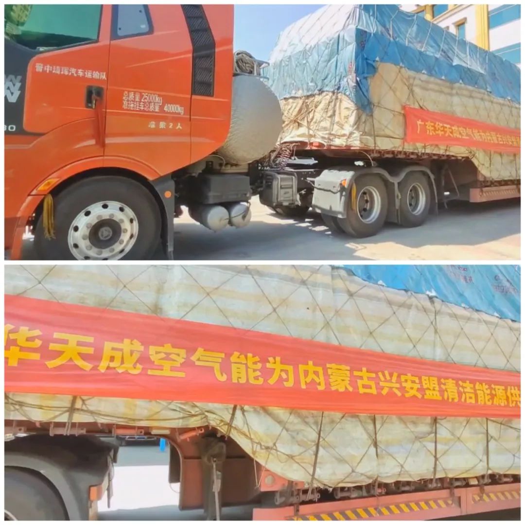 國慶佳節，華天成奮戰一線助力蒙牛集團供暖和熱水項目節能減碳！