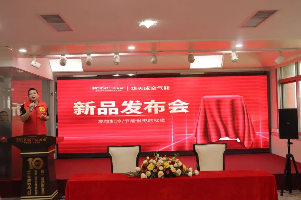 華天成再次冠名|第18屆慧聰暖通產業大會簽約儀式在順德總部成功舉行！