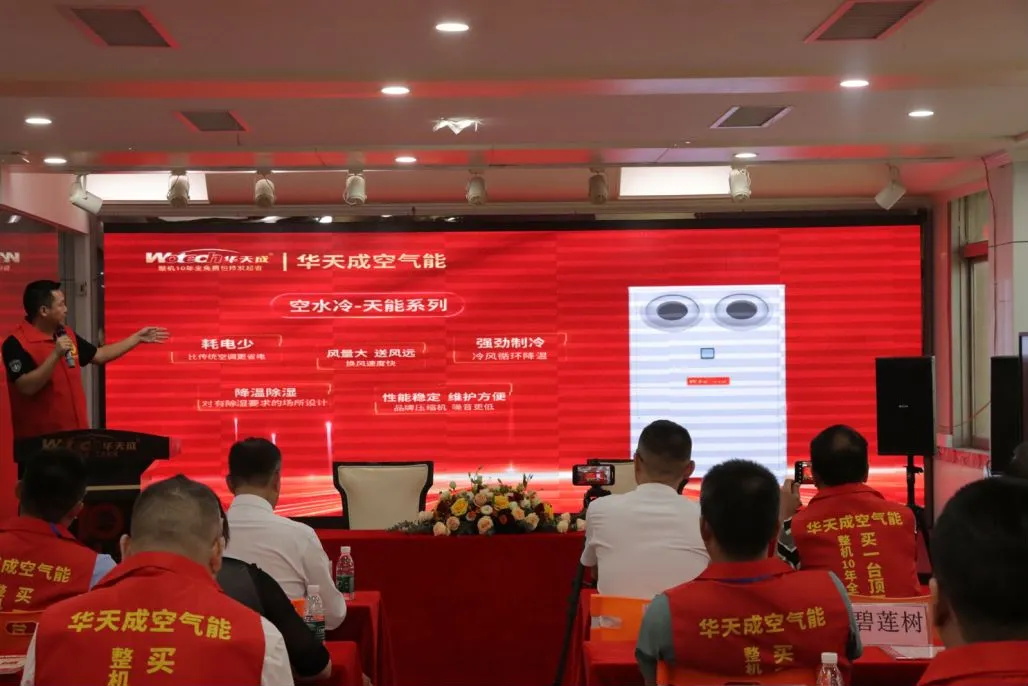 華天成再次冠名|第18屆慧聰暖通產業大會簽約儀式在順德總部成功舉行！