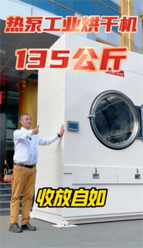 華天成創(chuàng)新力作，135公斤熱泵工業(yè)烘干機(jī)重磅登場(chǎng)！