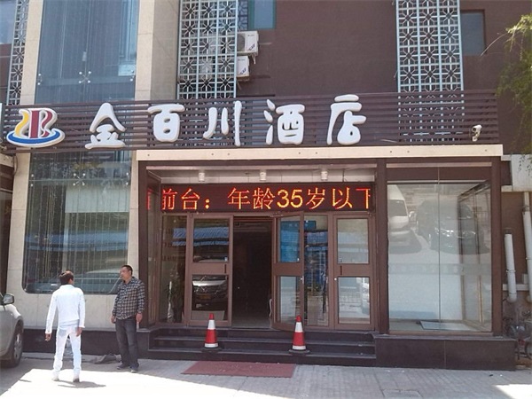 酒店綠色必備，空氣能熱泵采暖技術(shù)的魅力