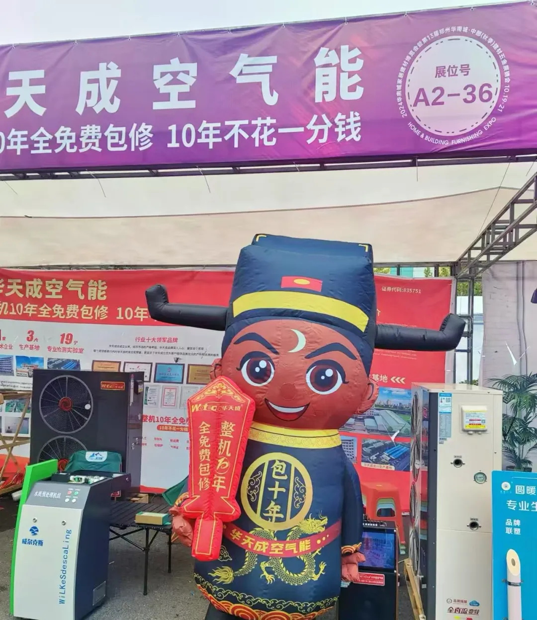 鄭州第13屆家居建材展銷會(huì)焦點(diǎn)：華天成“包十年”IP形象吸引無(wú)數(shù)目光！